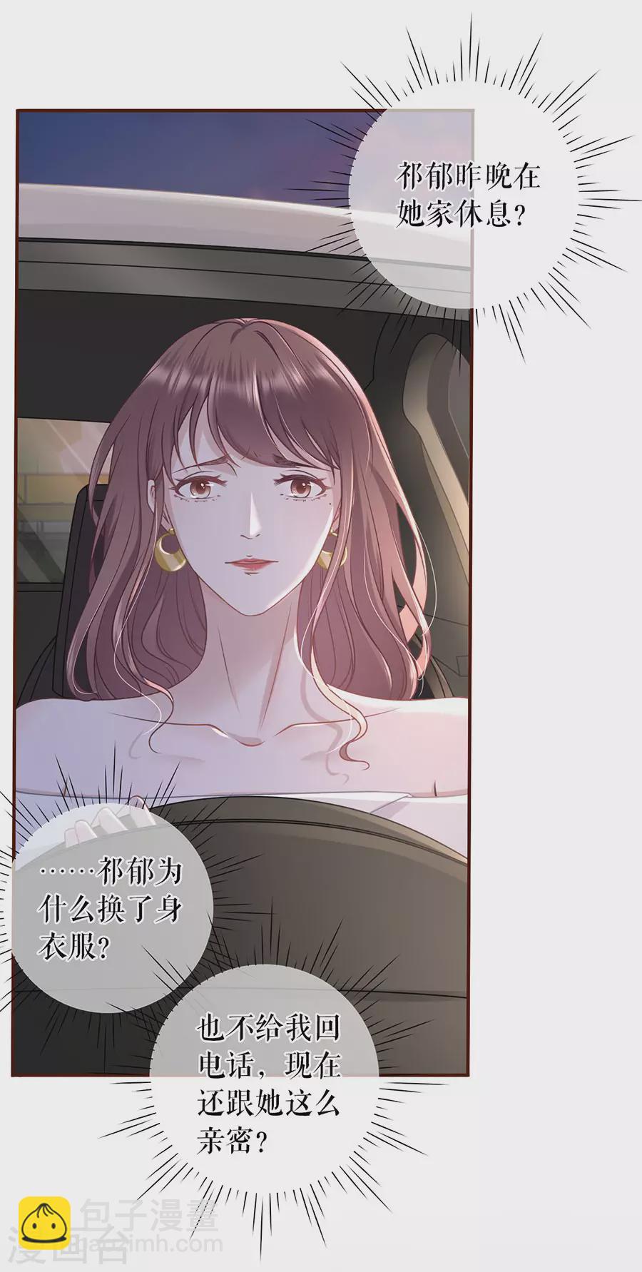 第70话 自我否定-第72话