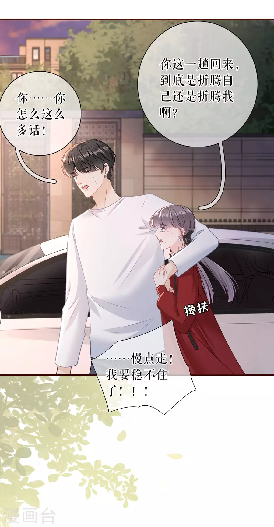 第70话 自我否定-第72话