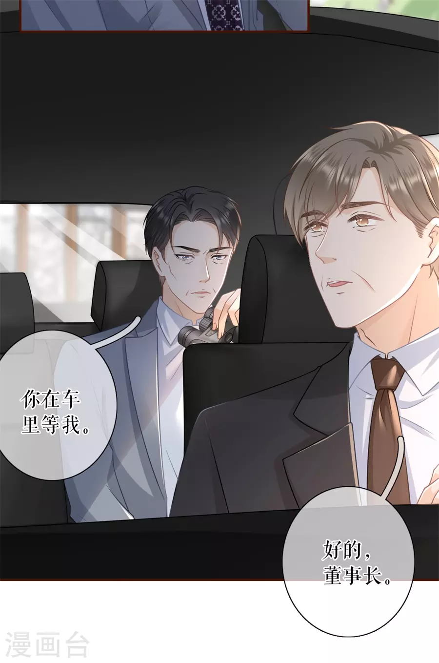 第72话 试探-第74话