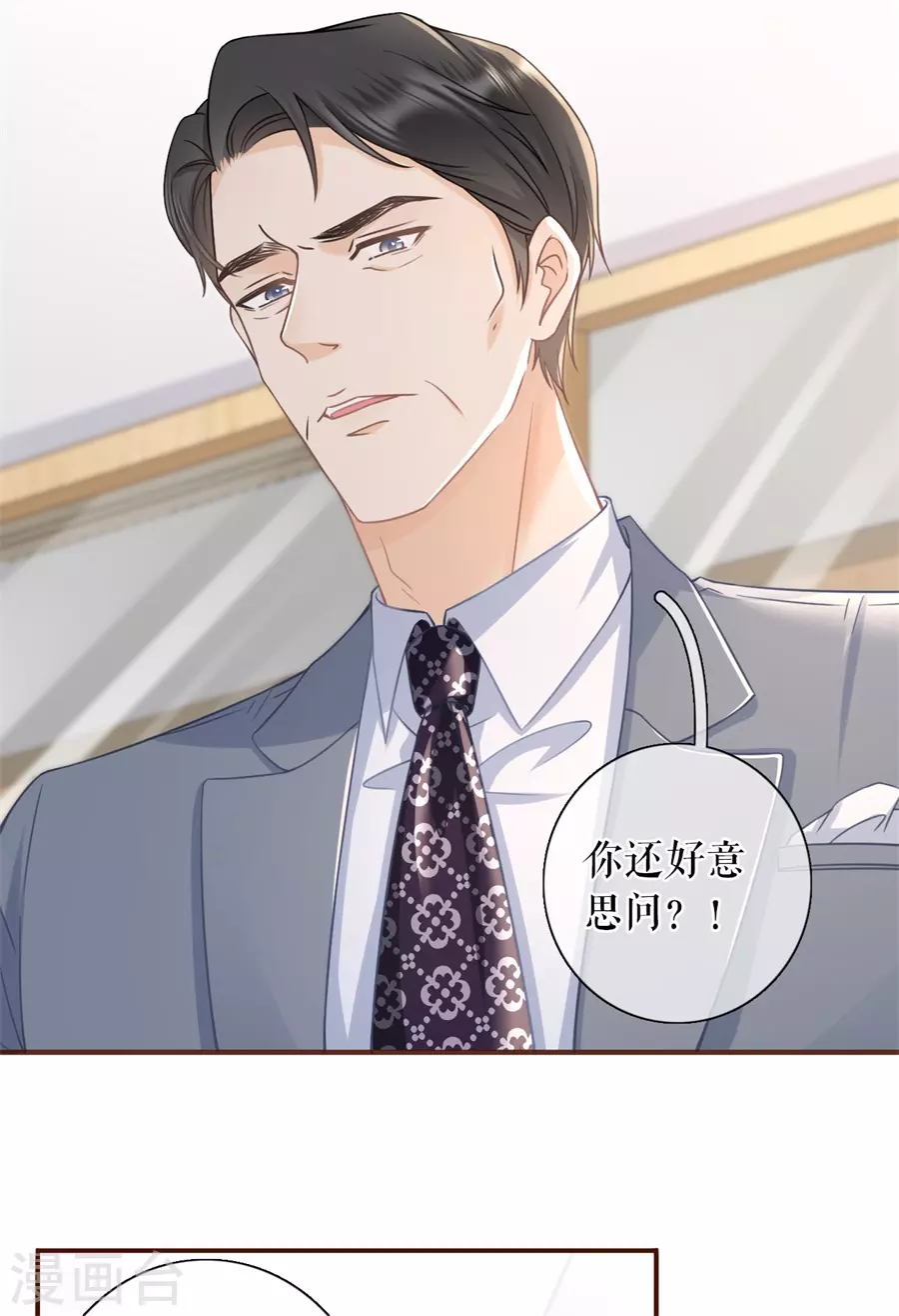 第72话 试探-第74话