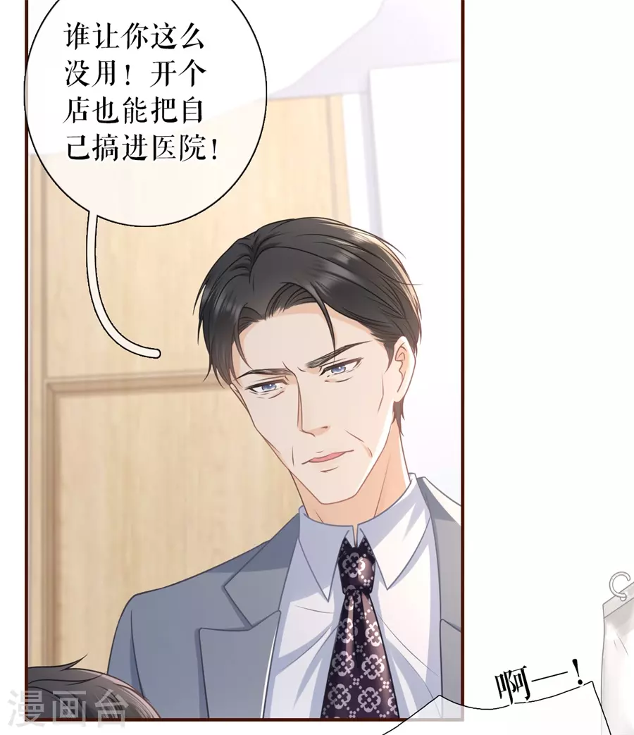 第72话 试探-第74话