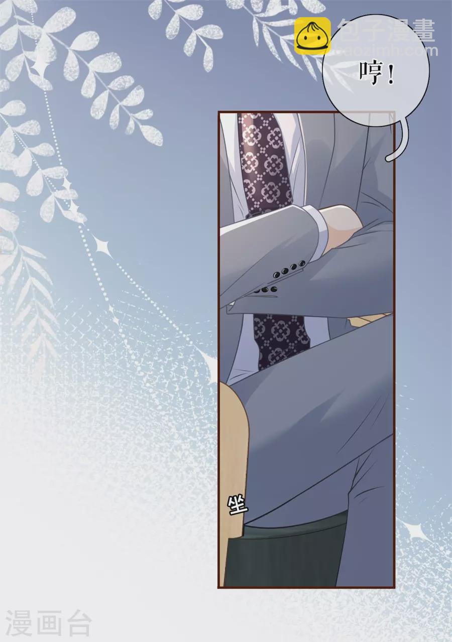 第72话 试探-第74话