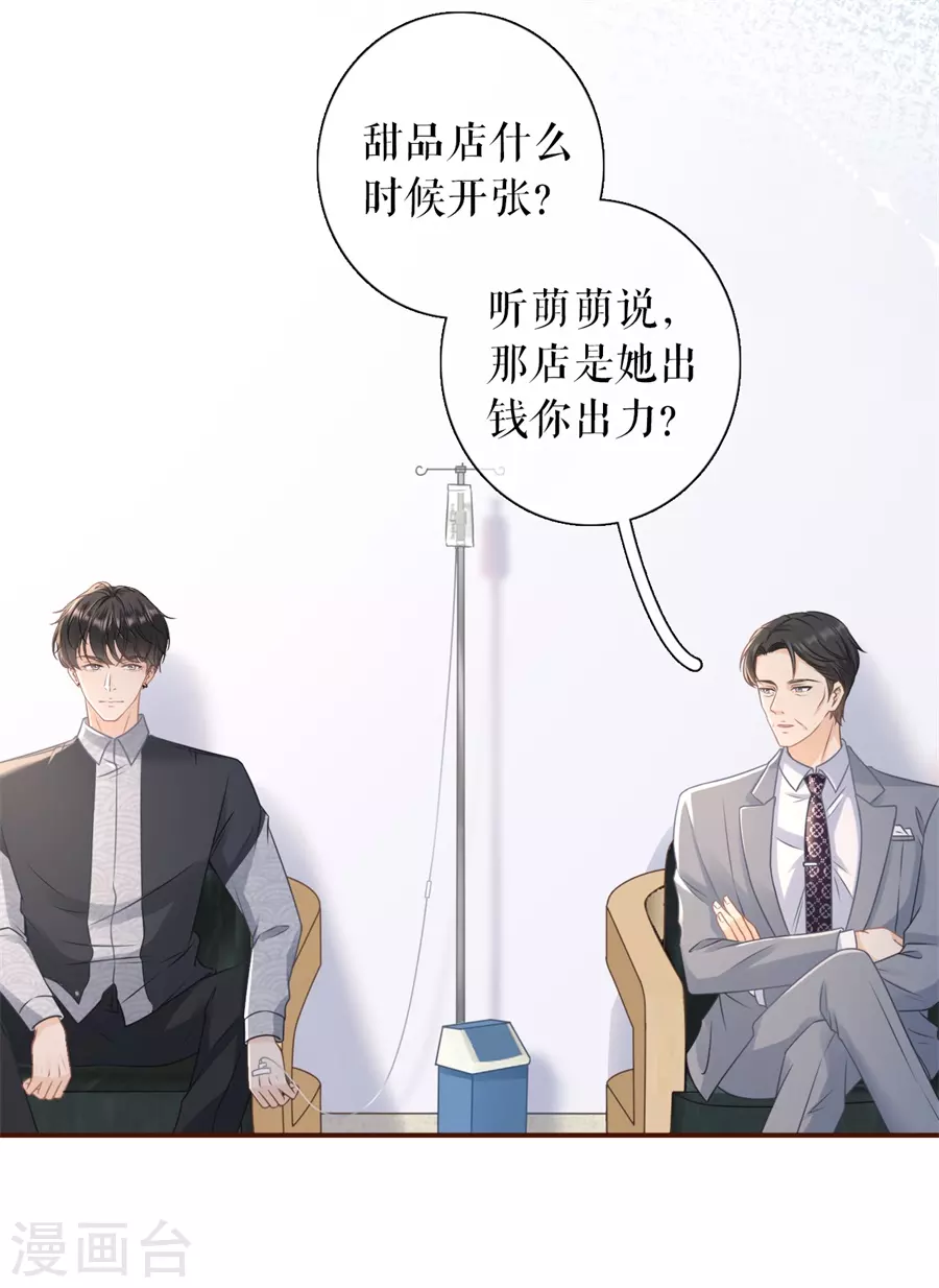 第72话 试探-第74话