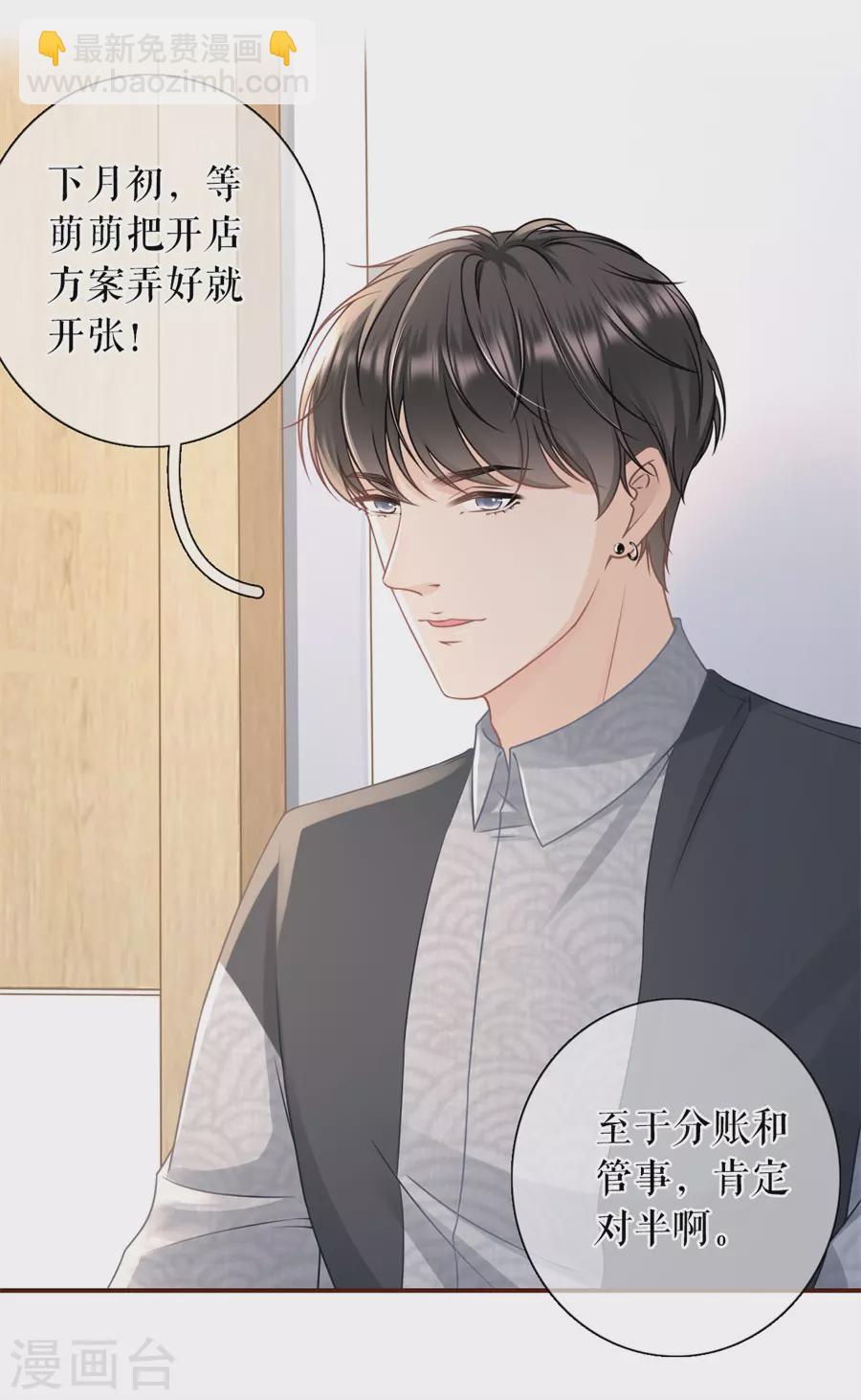 第72话 试探-第74话