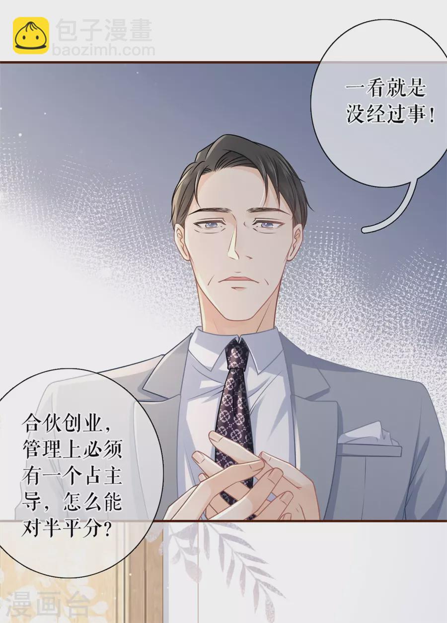 第72话 试探-第74话