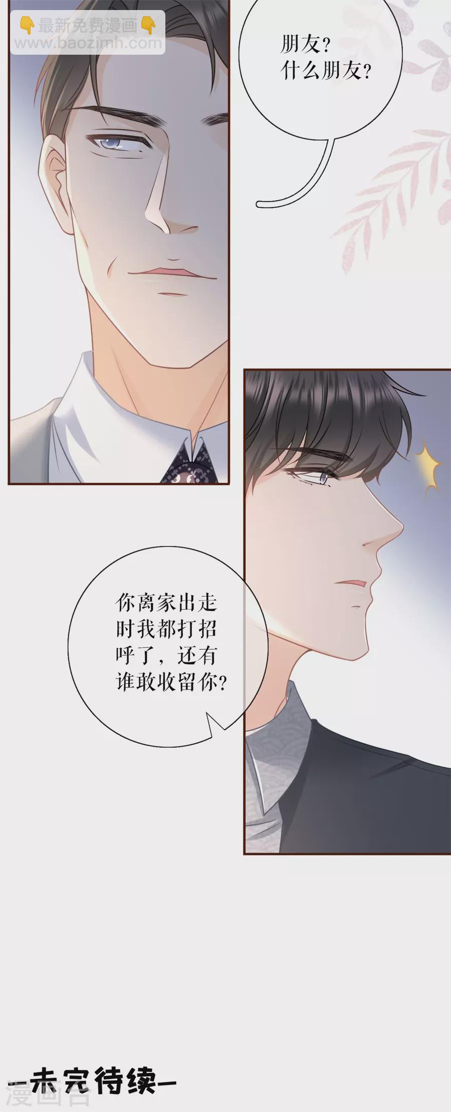 第72话 试探-第74话