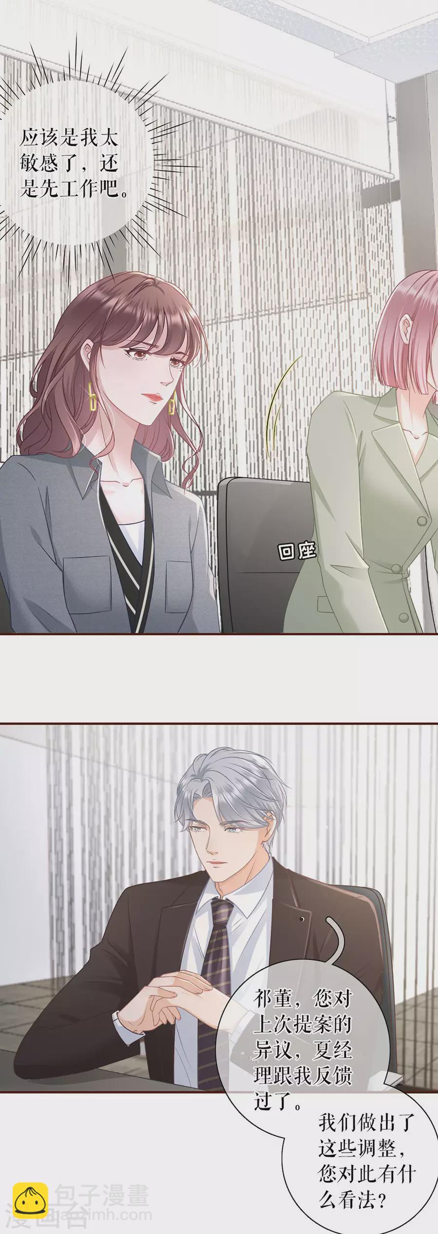 第74话 两种选择-第76话