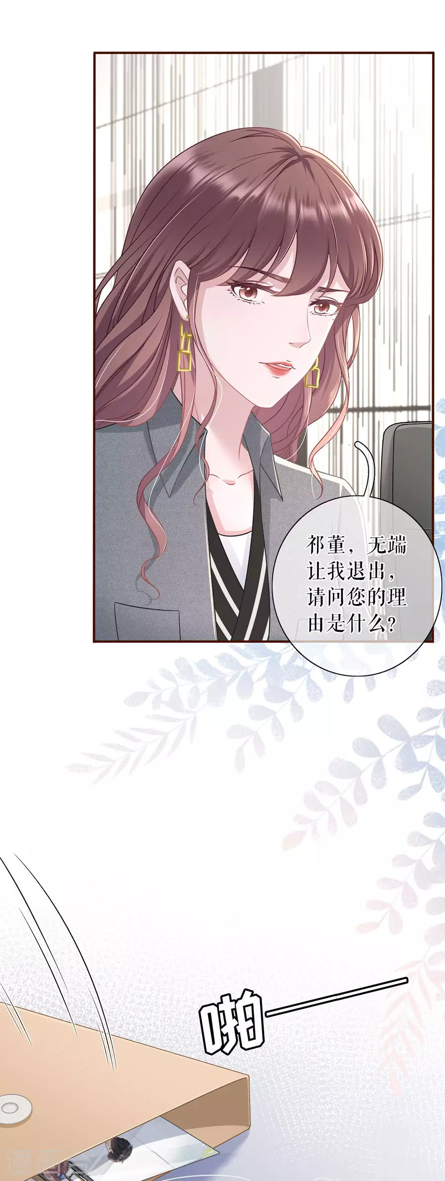 第74话 两种选择-第76话