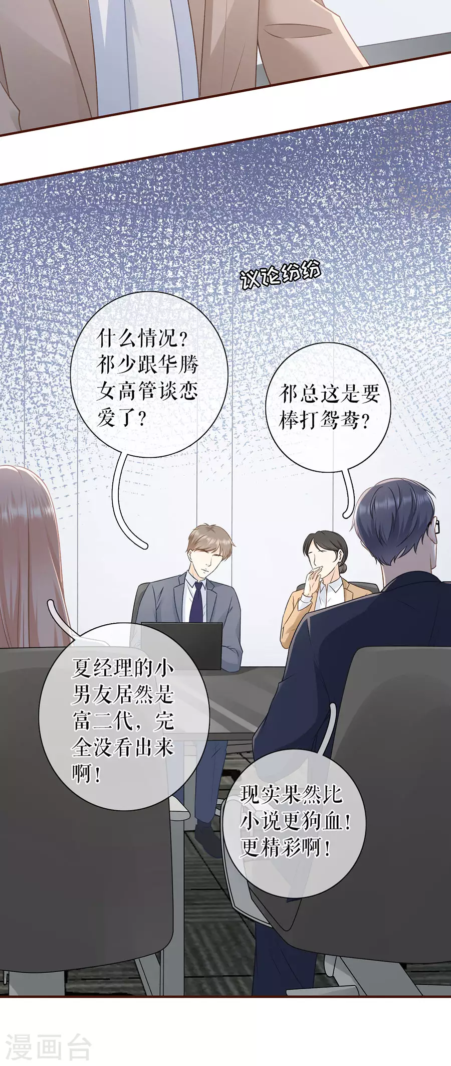 第74话 两种选择-第76话