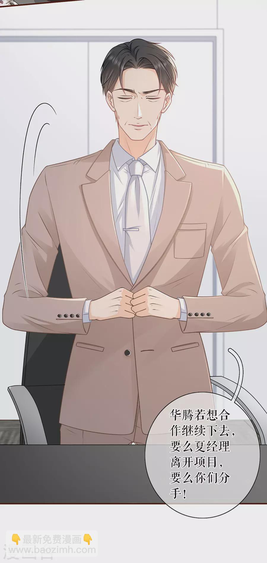 第74话 两种选择-第76话