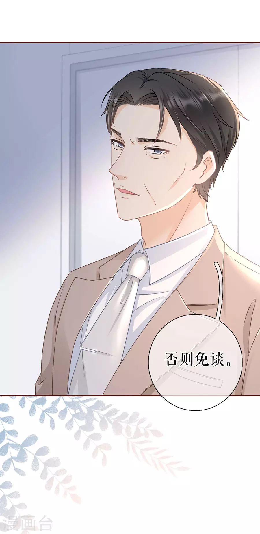 第74话 两种选择-第76话