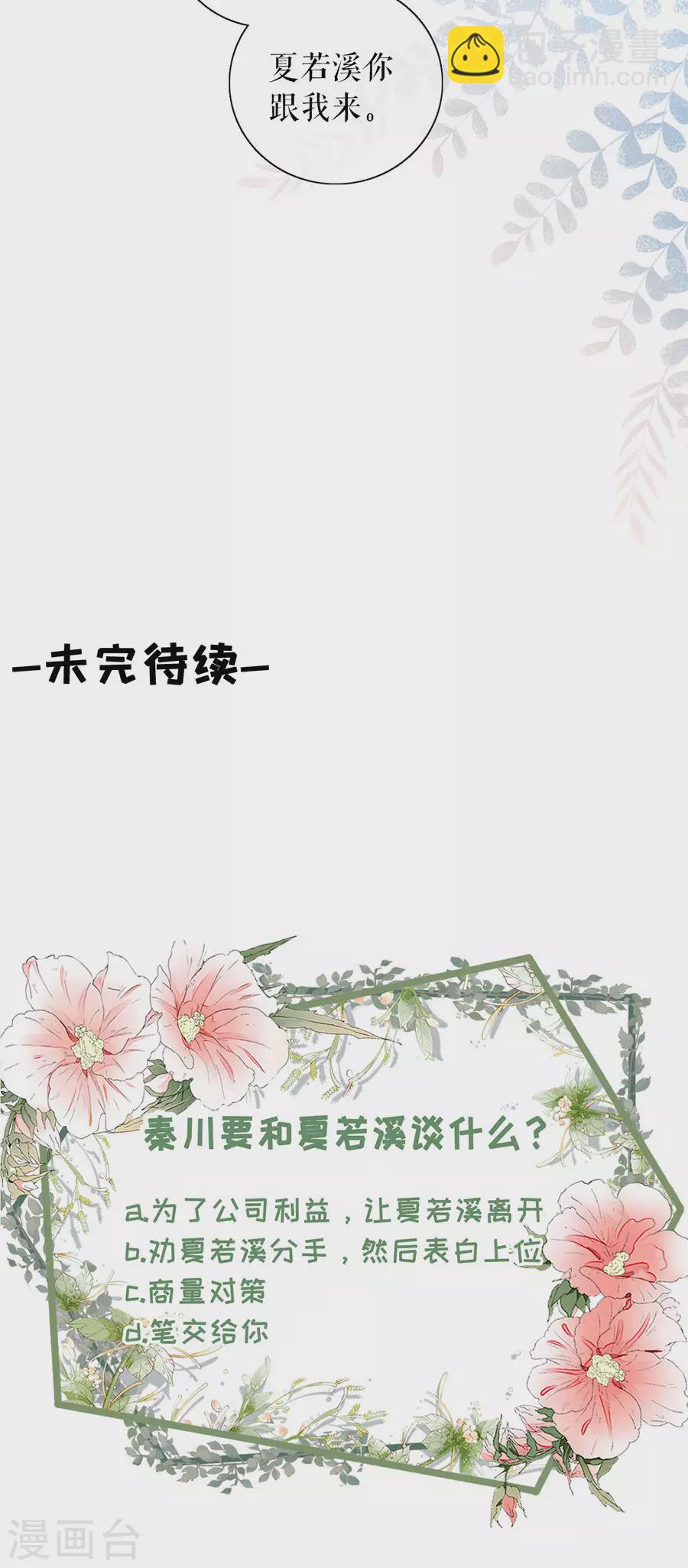 第74话 两种选择-第76话