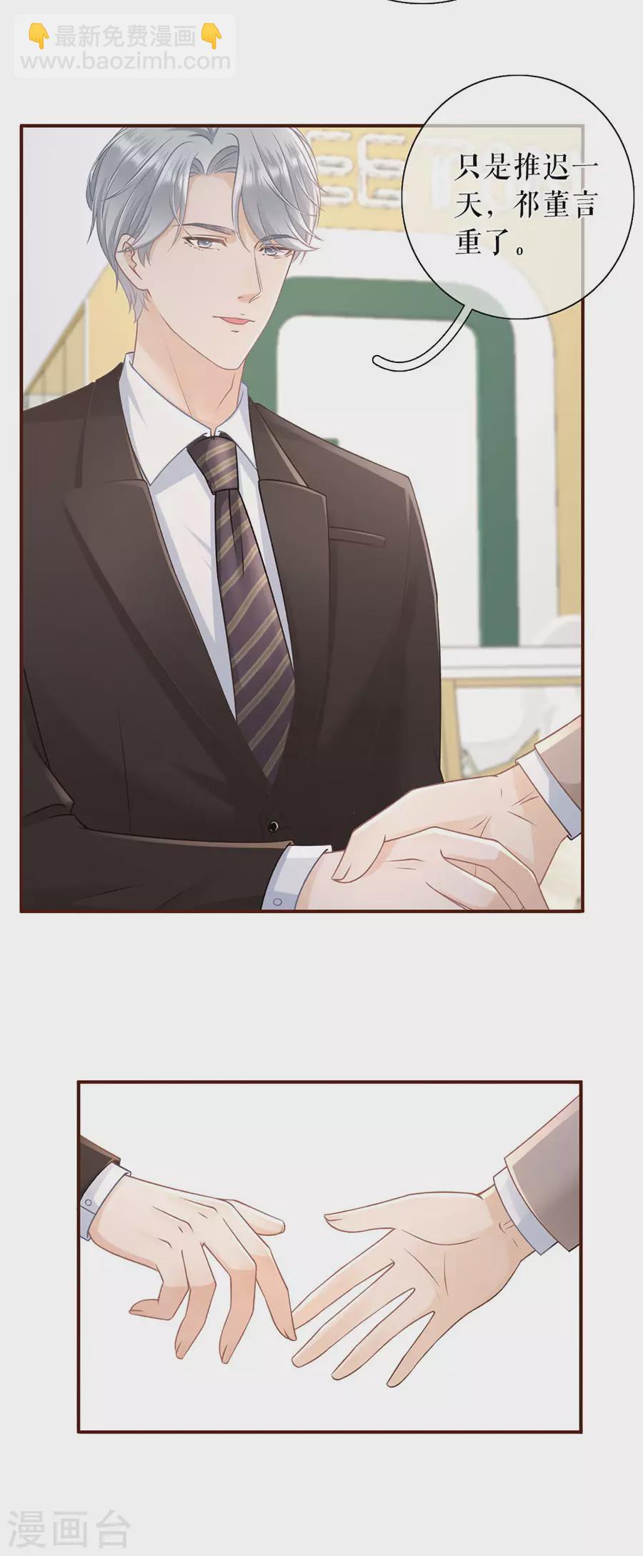 第74话 两种选择-第76话