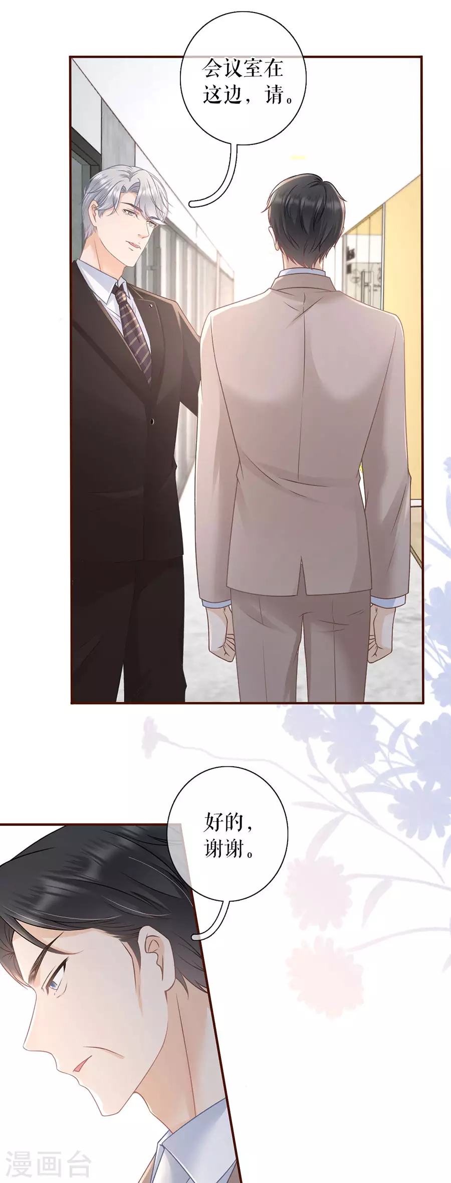 第74话 两种选择-第76话