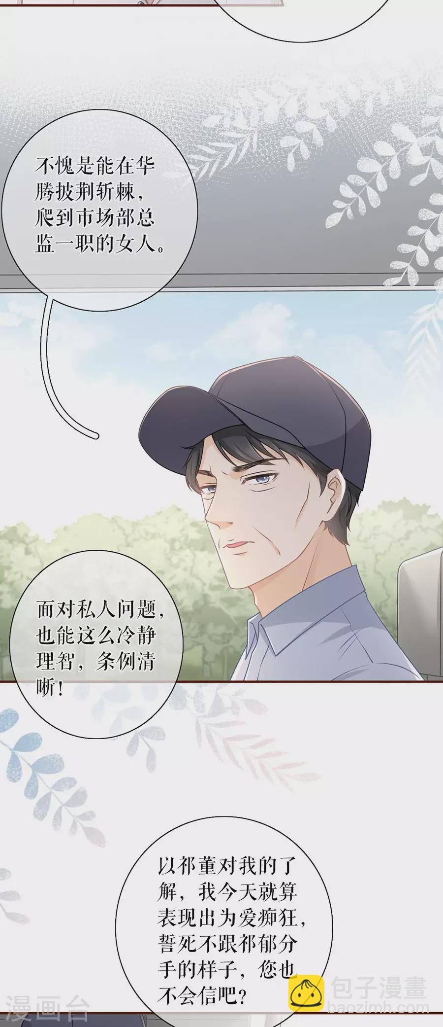 第76话 不会放手-第78话