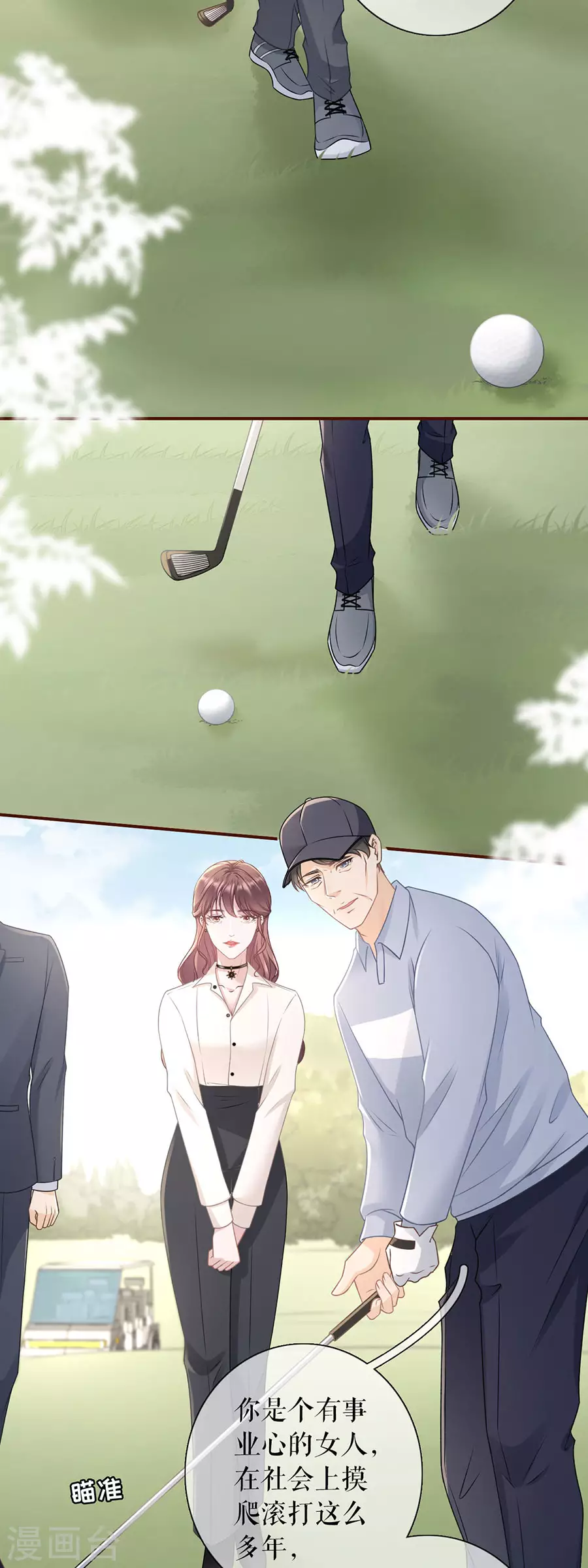 第76话 不会放手-第78话