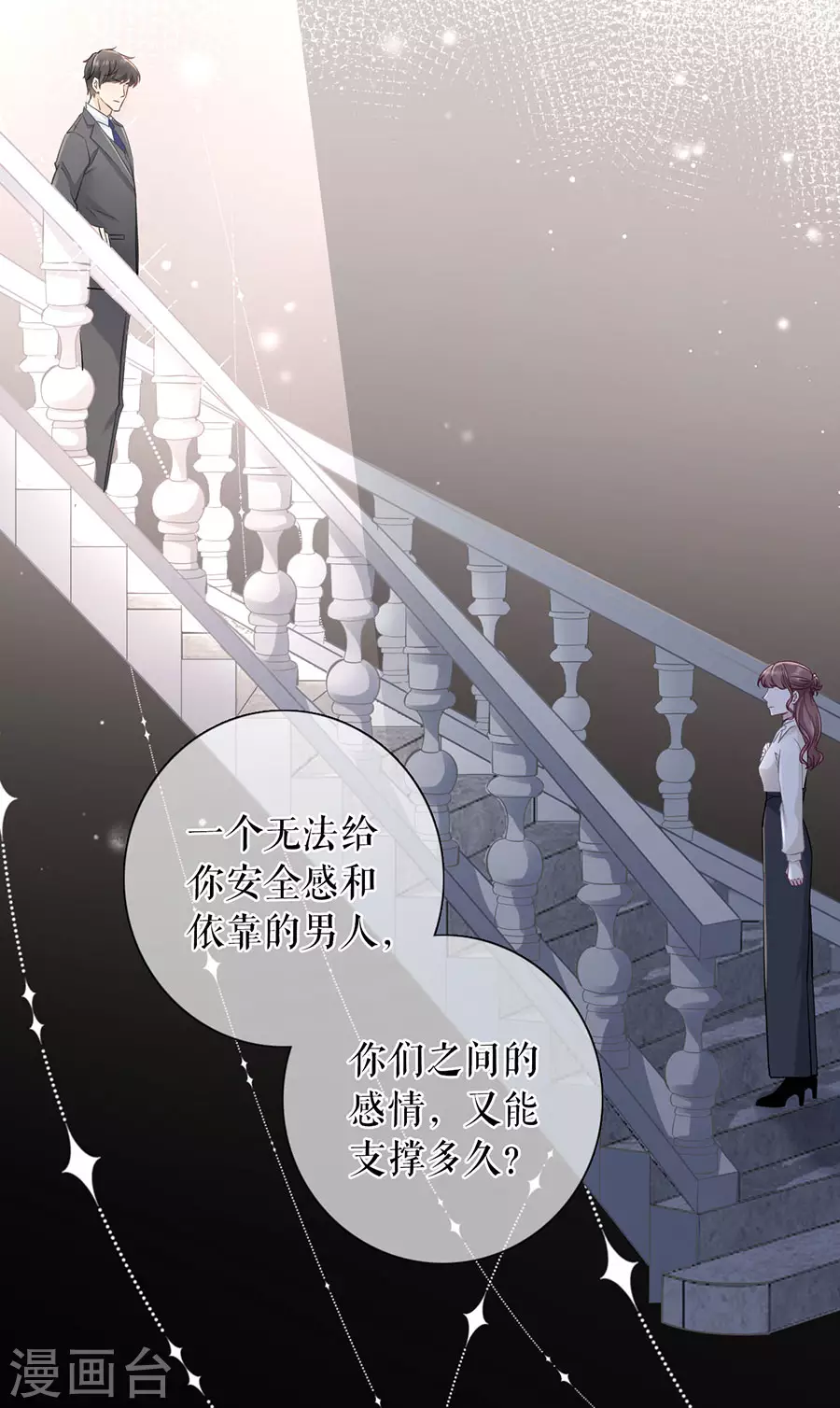 第76话 不会放手-第78话