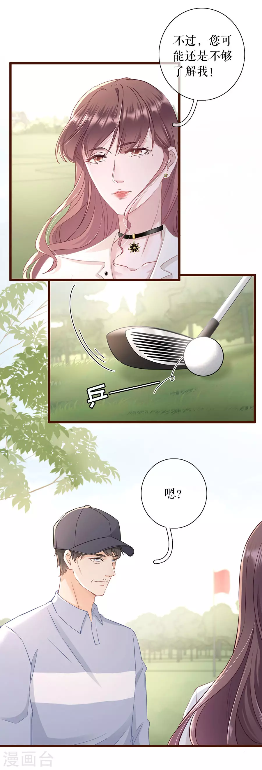 第76话 不会放手-第78话