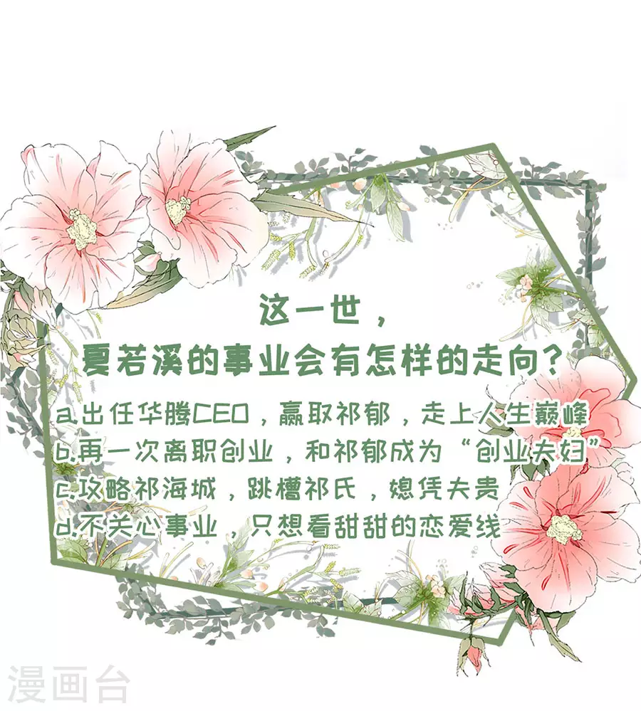 第76话 不会放手-第78话