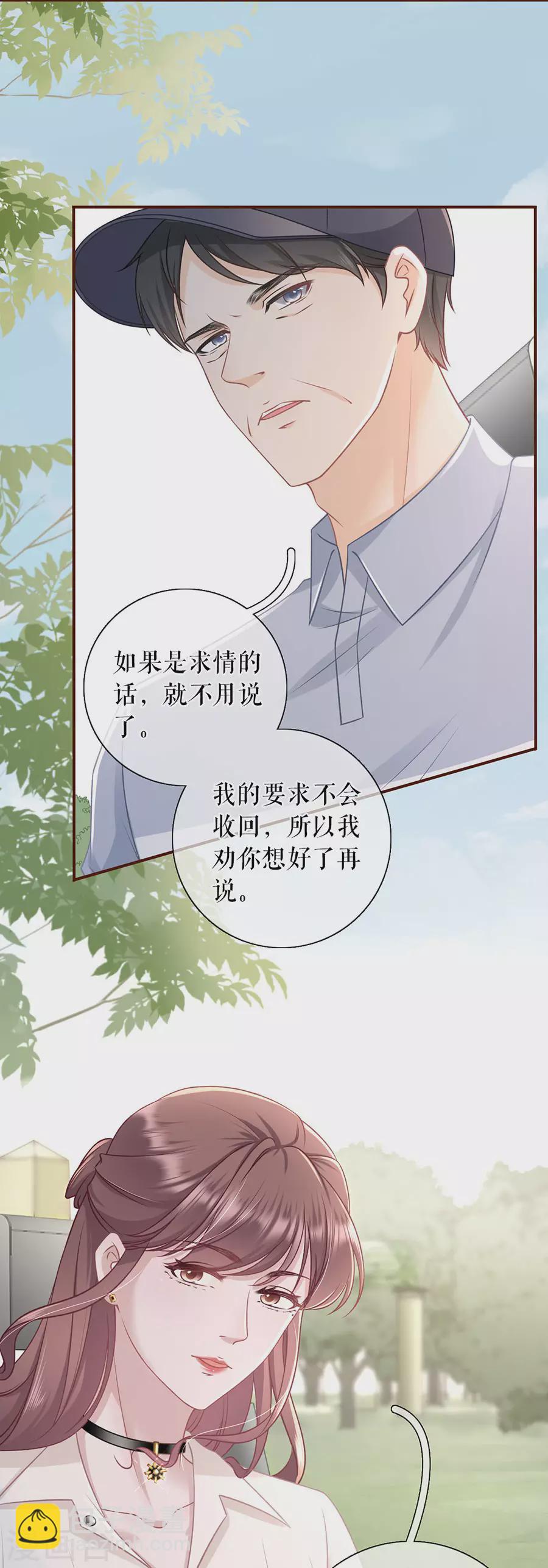 第76话 不会放手-第78话