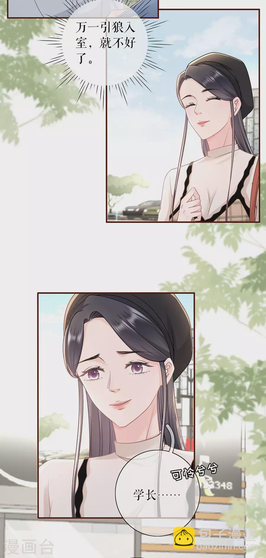 第78话 别有所图-第80话