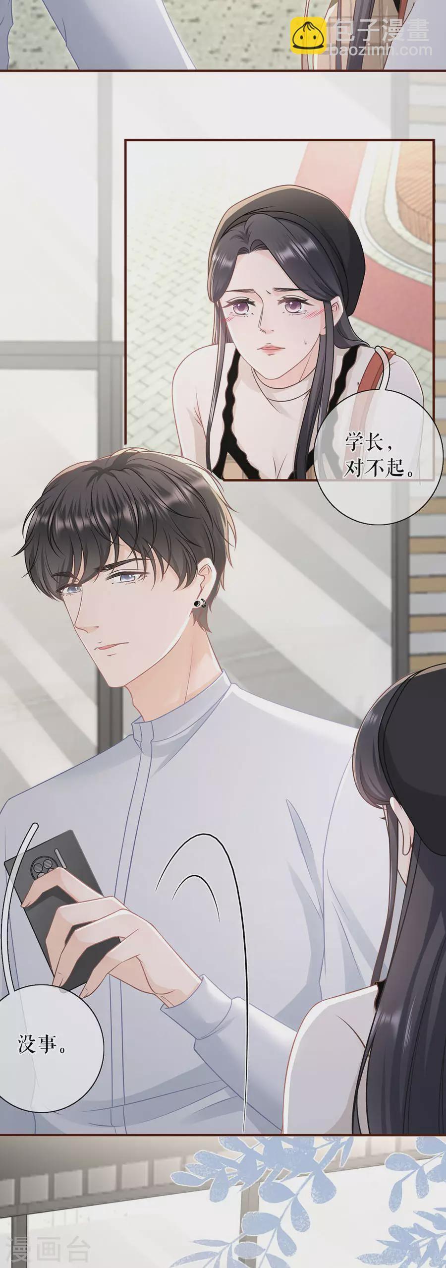 第78话 别有所图-第80话