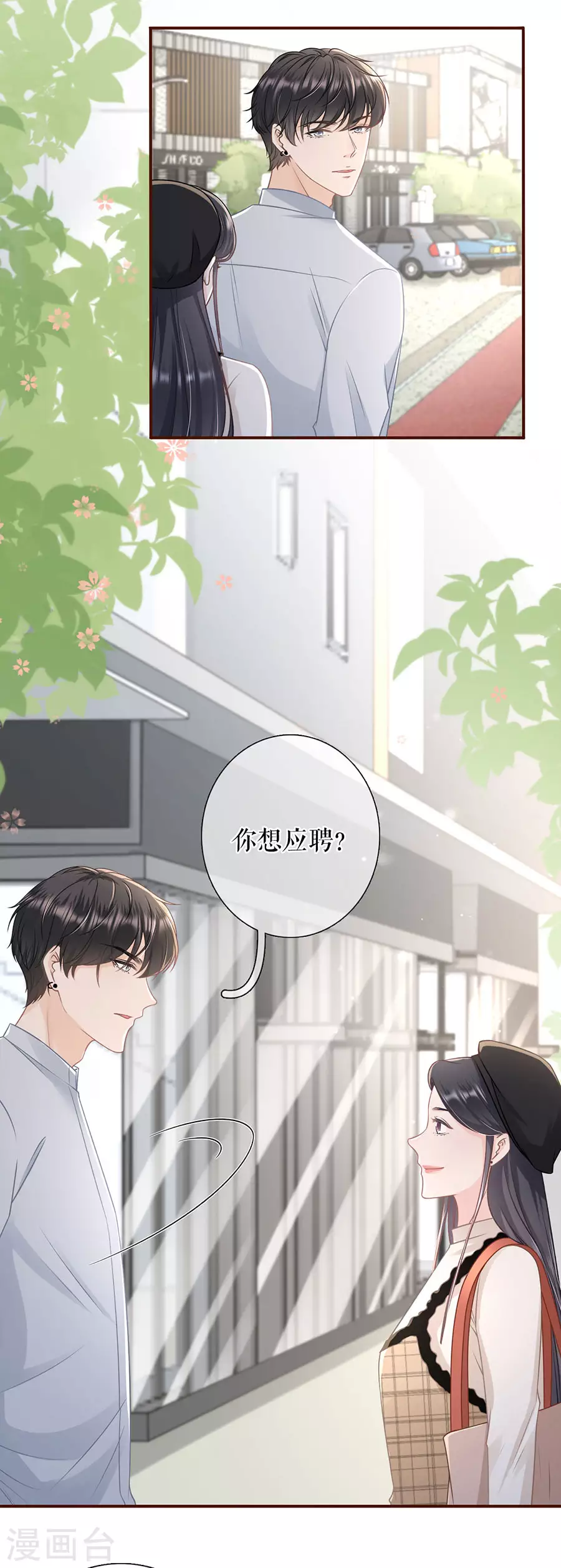 第78话 别有所图-第80话