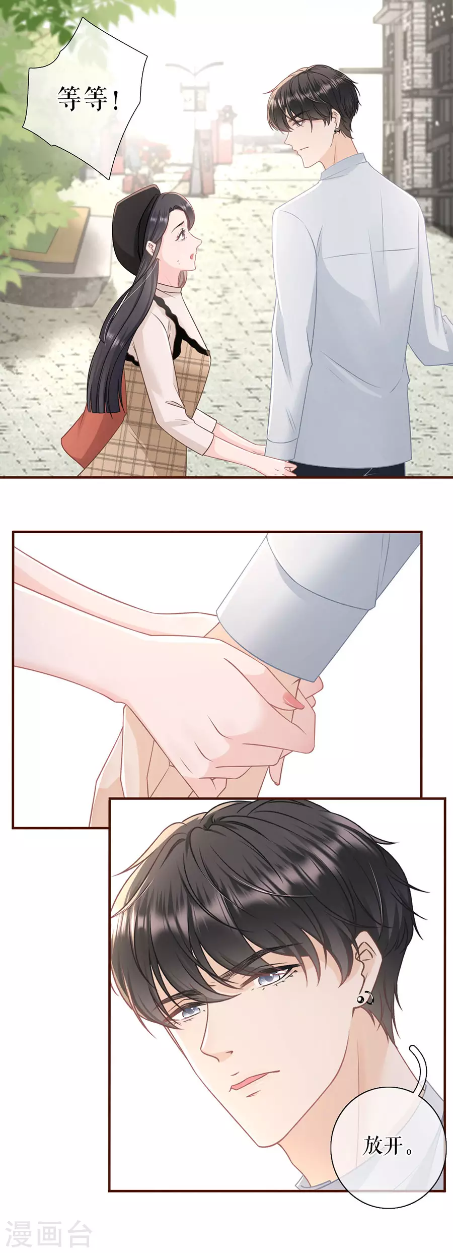 第78话 别有所图-第80话