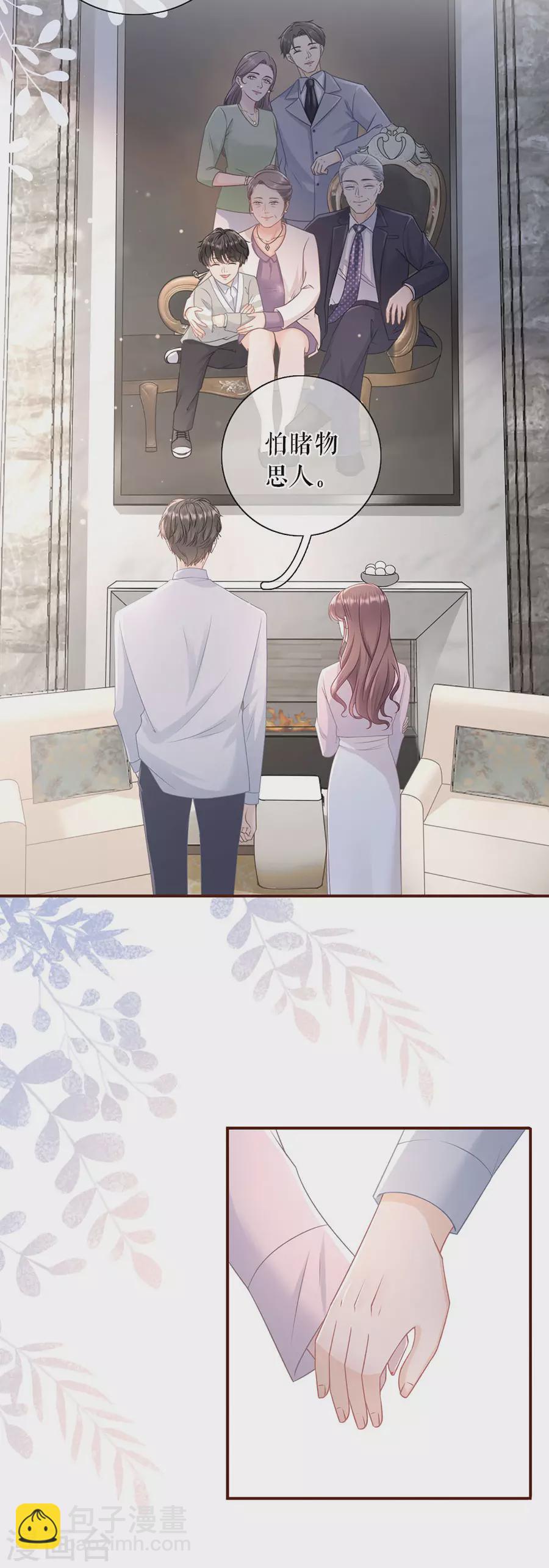 第80话 爱她的方式-第82话