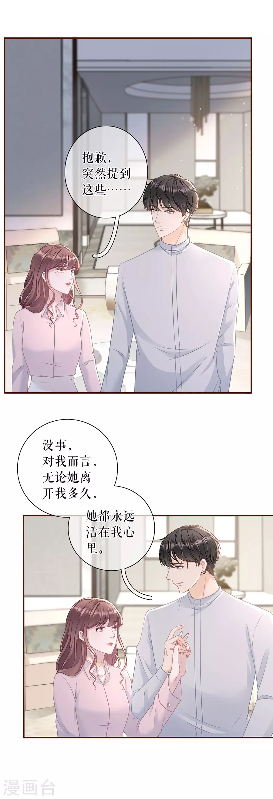 第80话 爱她的方式-第82话