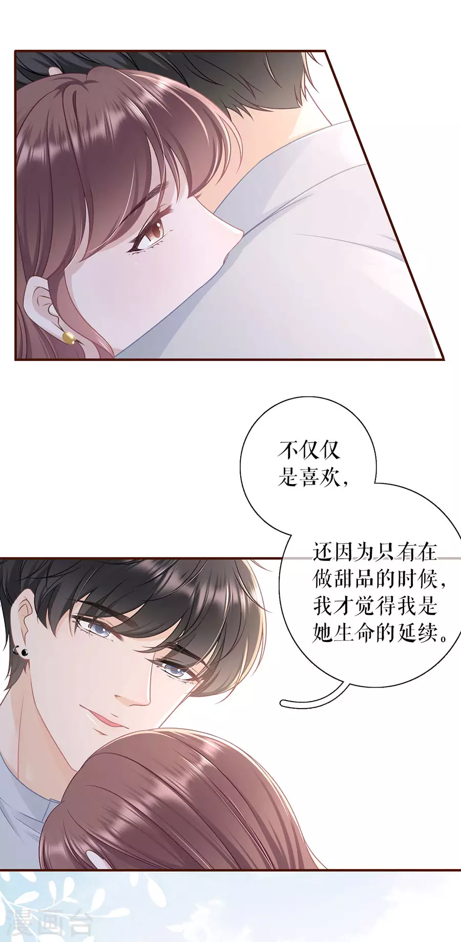 第80话 爱她的方式-第82话