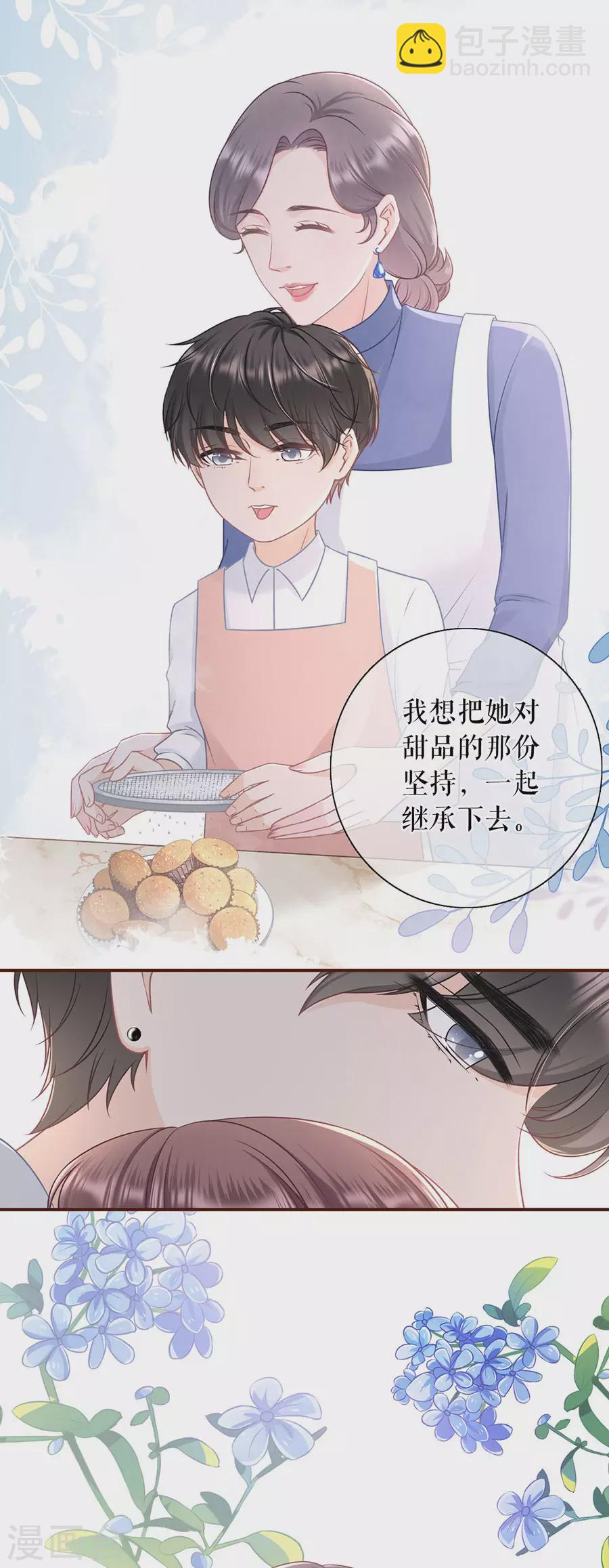 第80话 爱她的方式-第82话