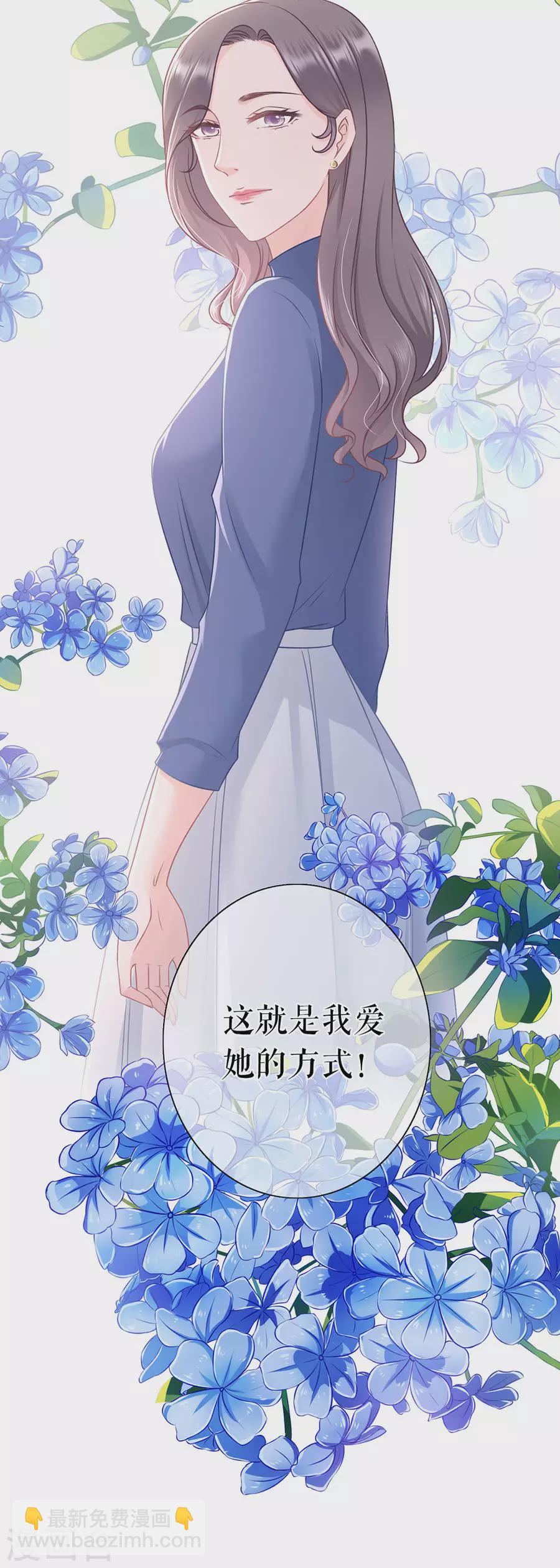 第80话 爱她的方式-第82话