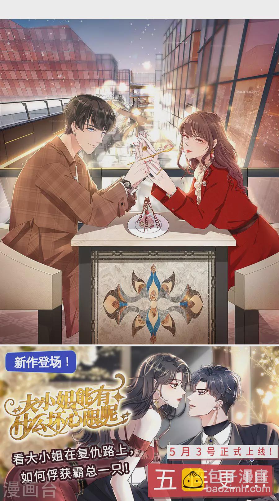 第80话 爱她的方式-第82话