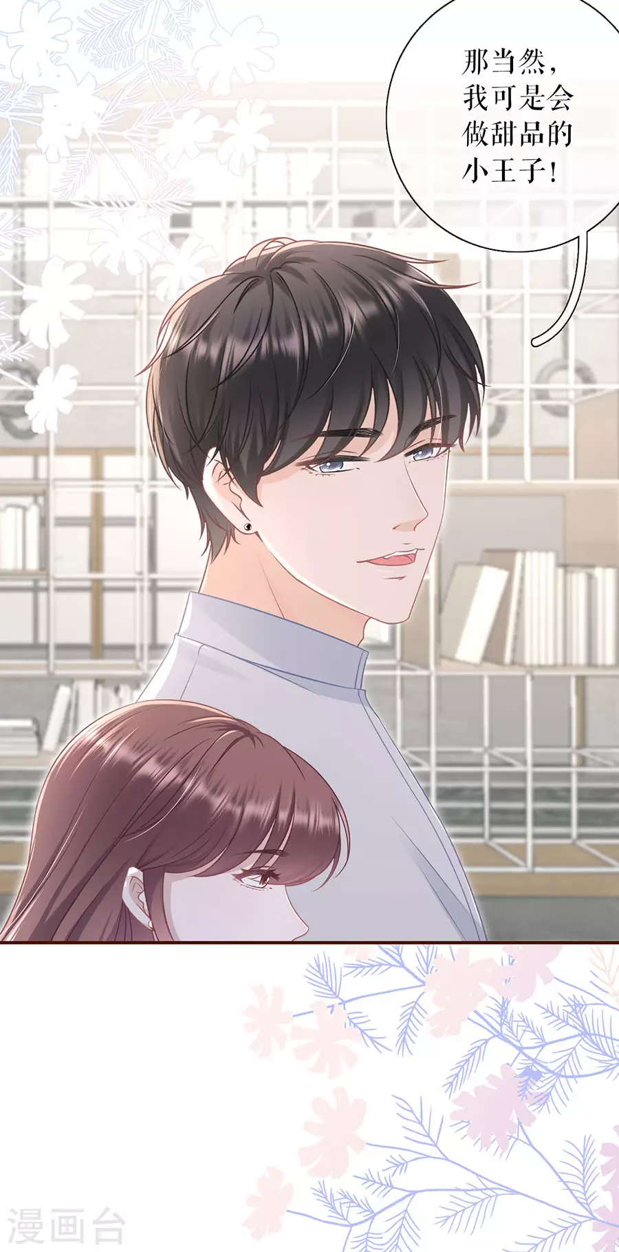 第80话 爱她的方式-第82话