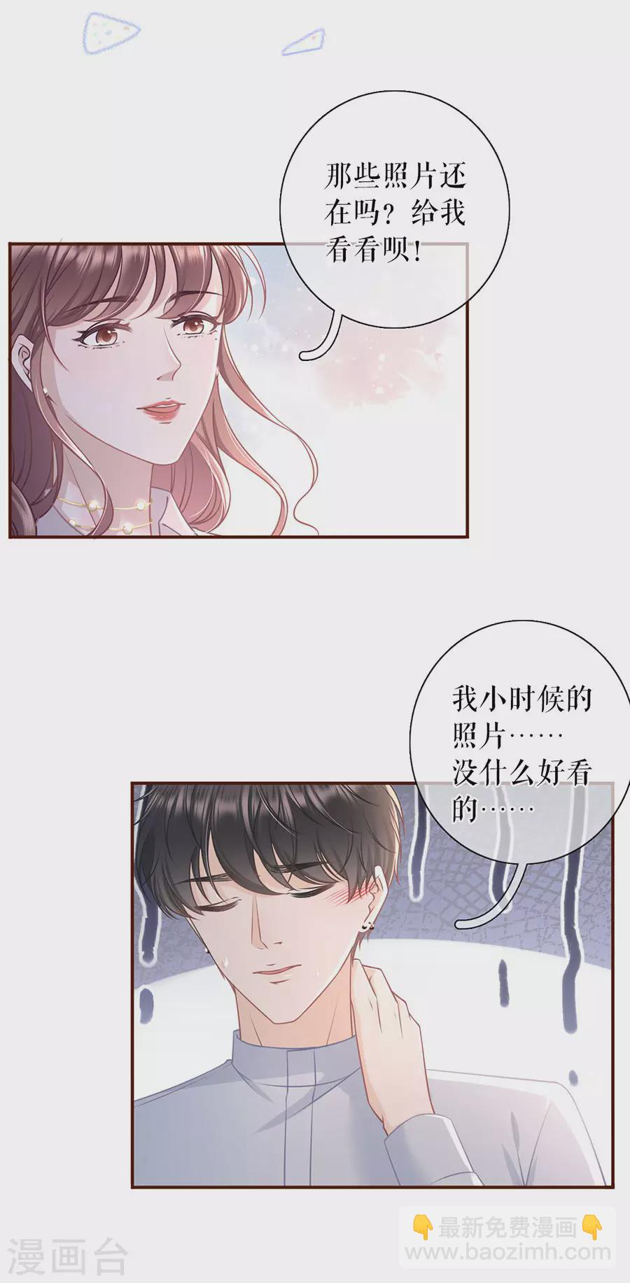 第80话 爱她的方式-第82话