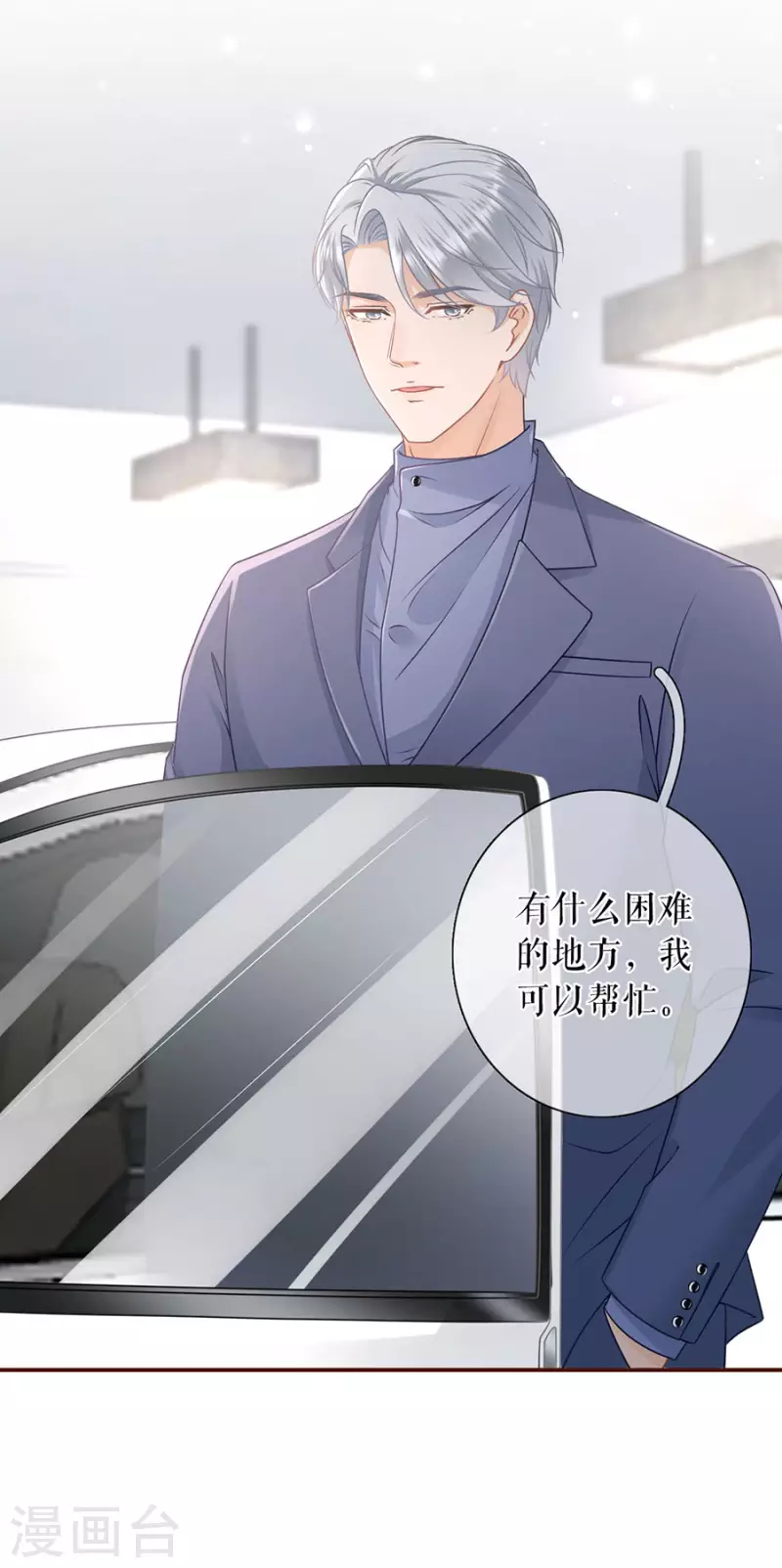 第82话 爱你-第84话