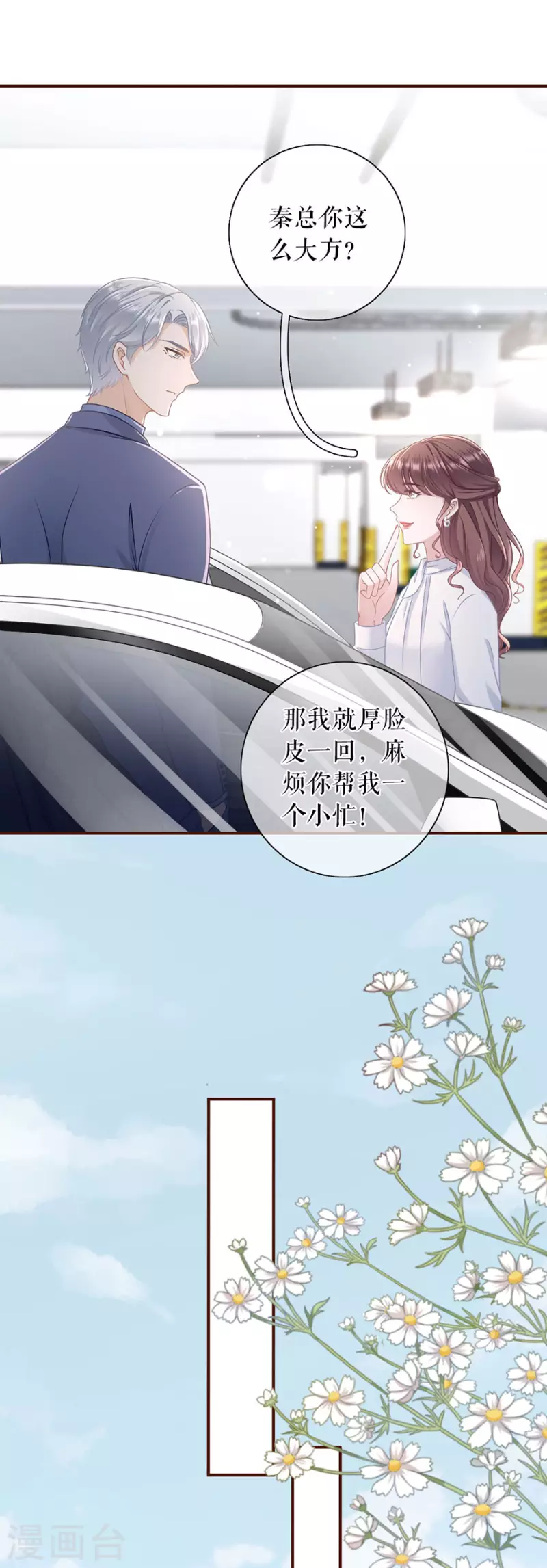 第82话 爱你-第84话