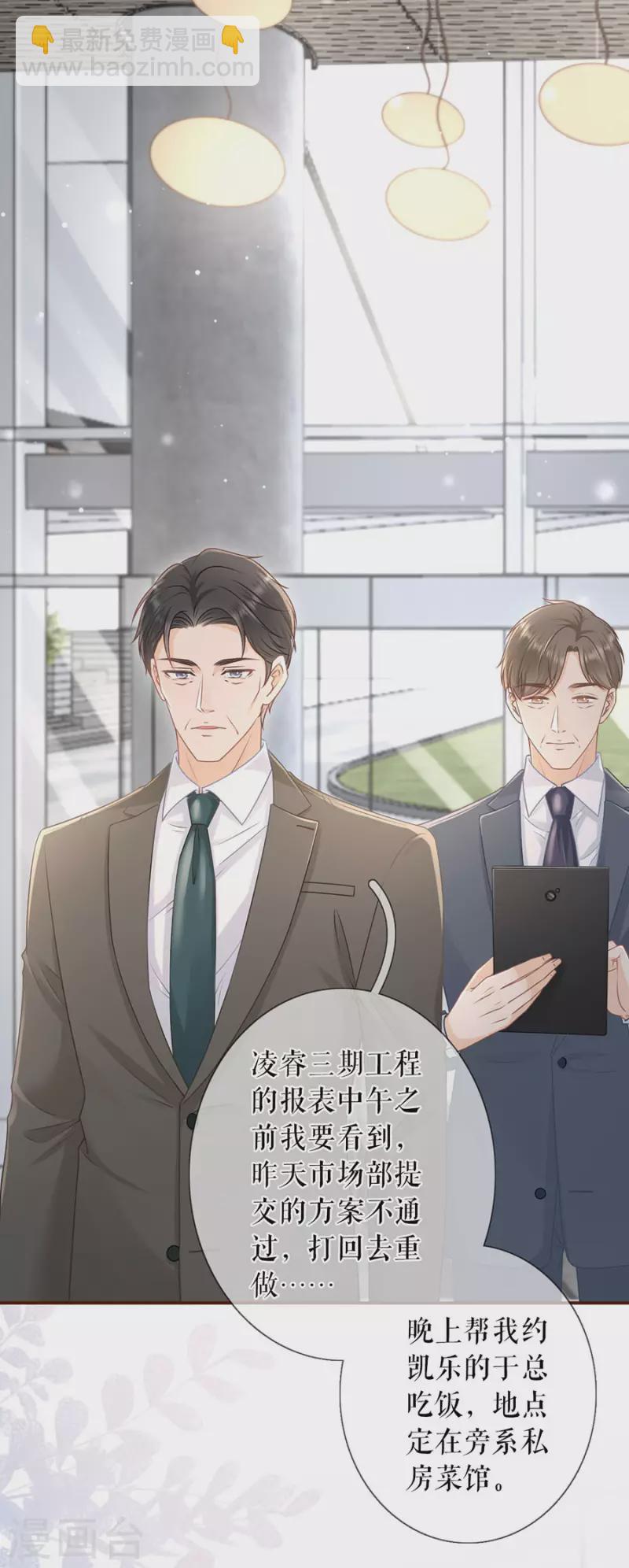 第82话 爱你-第84话