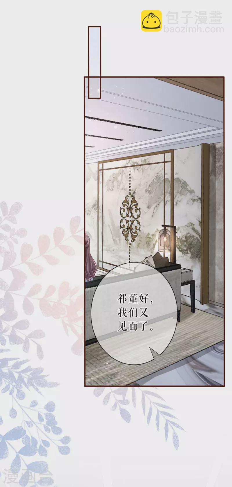 第82话 爱你-第84话