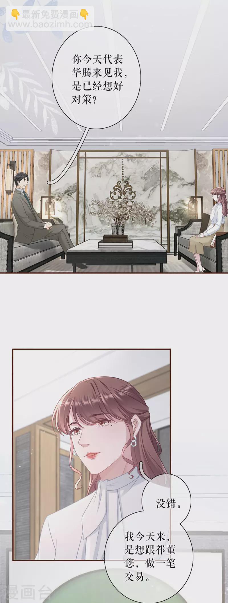 第82话 爱你-第84话