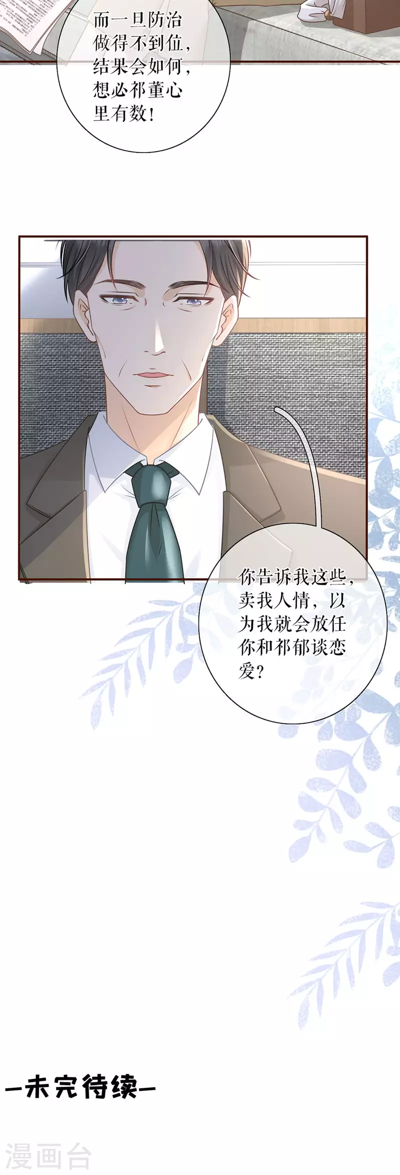 第82话 爱你-第84话