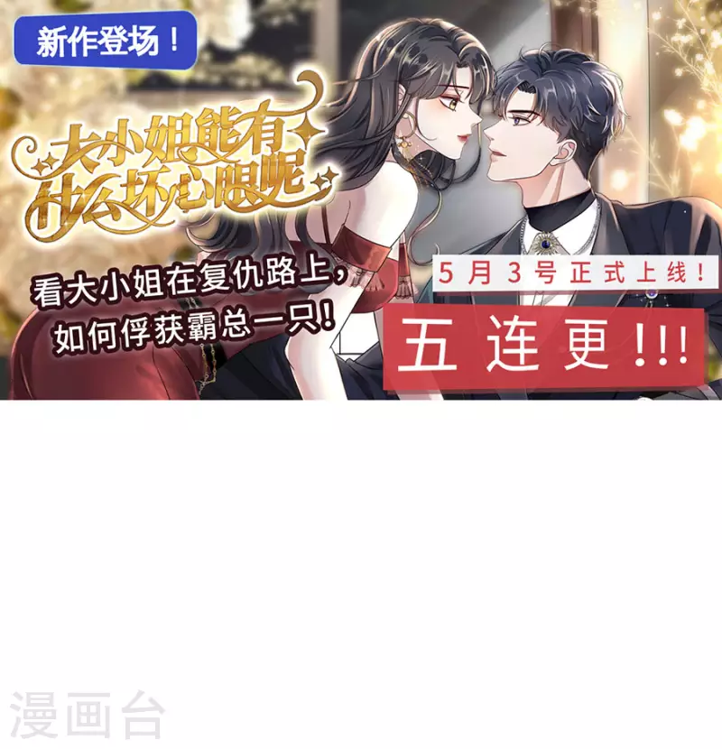 第82话 爱你-第84话