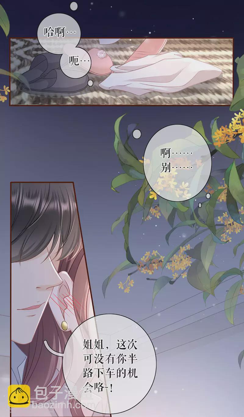 第82话 爱你-第84话