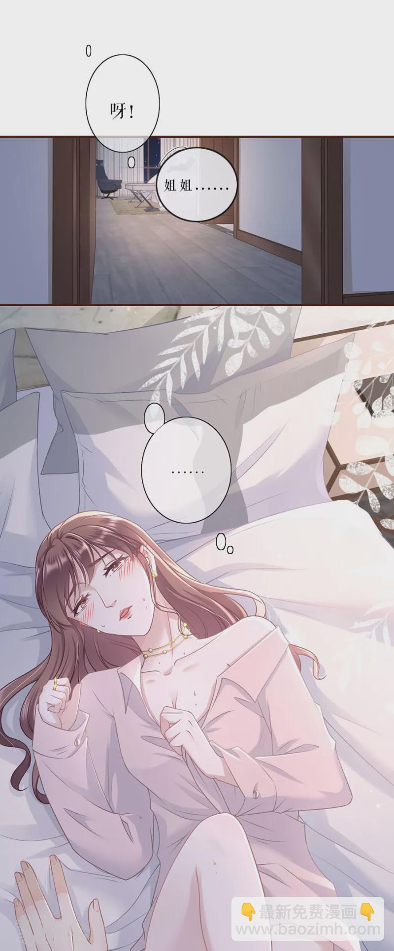 第82话 爱你-第84话