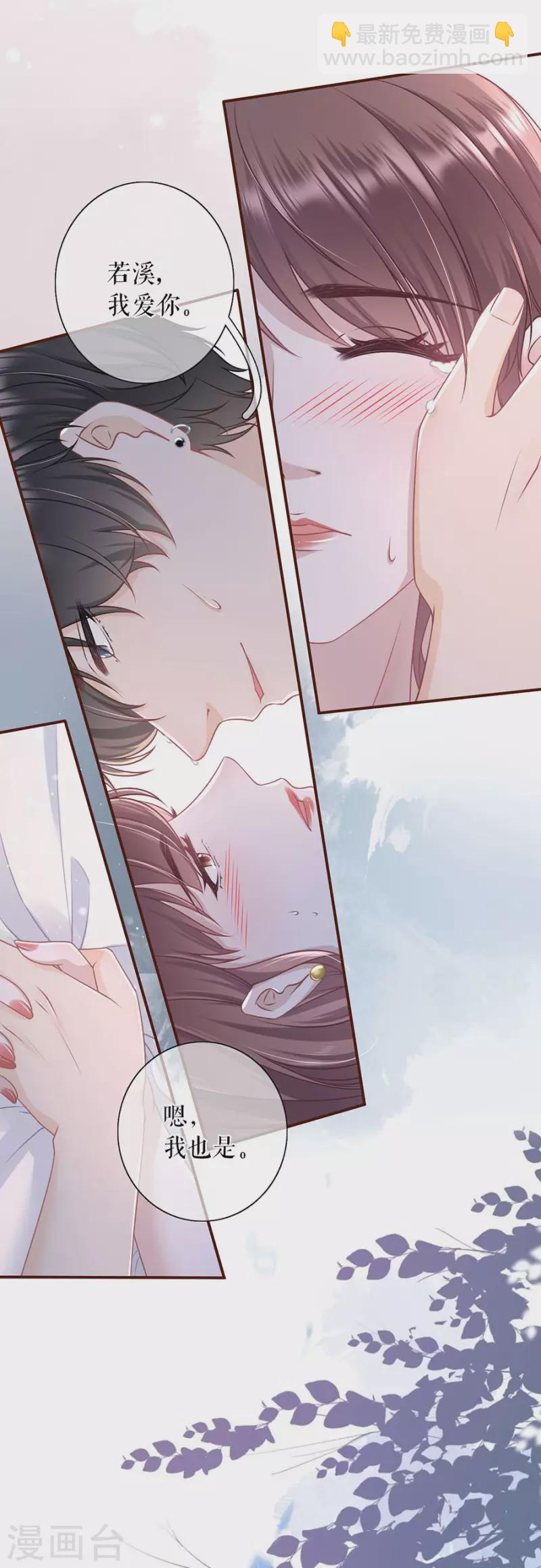 第82话 爱你-第84话