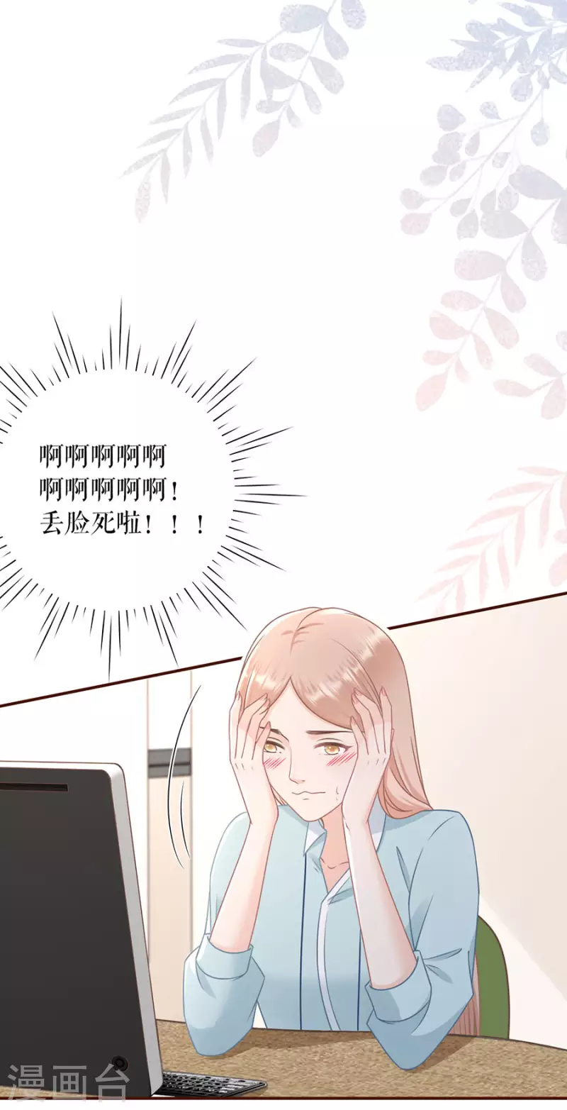 第84话 我需要你-第86话