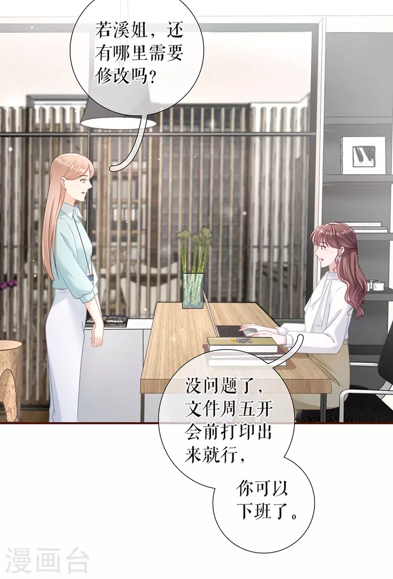 第84话 我需要你-第86话