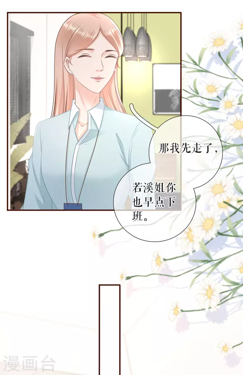 第84话 我需要你-第86话