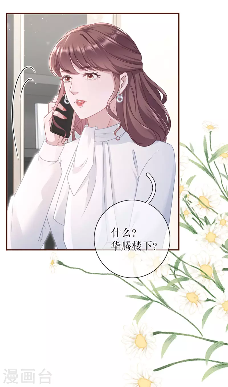 第84话 我需要你-第86话